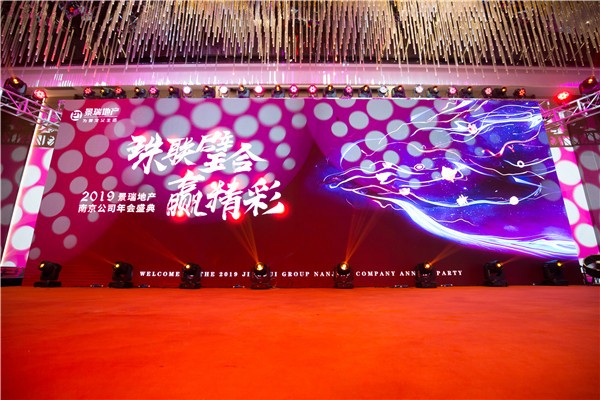 吉林地產(chǎn)年會(huì)演出